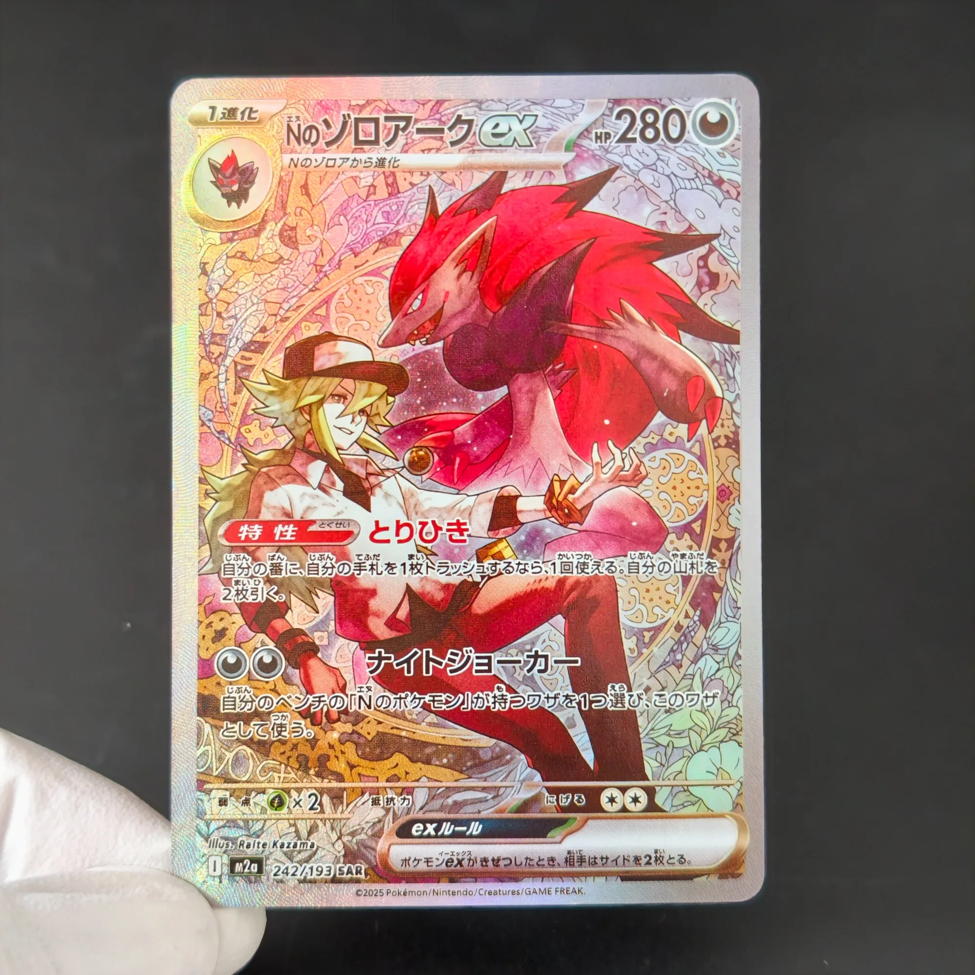 PTCG Proxy Pokemon Trainer Card Full Art M2a Mega Metagross Bellibolt Zoroark Iono Iris Holo Foil Shiny Collectible Display Card view 5