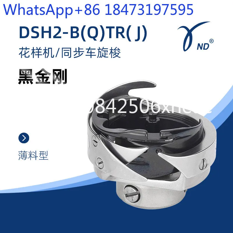 Rotary shuttle computer flat car synchronous car roller car herringbone car high car shuttle bed pattern machine accessories