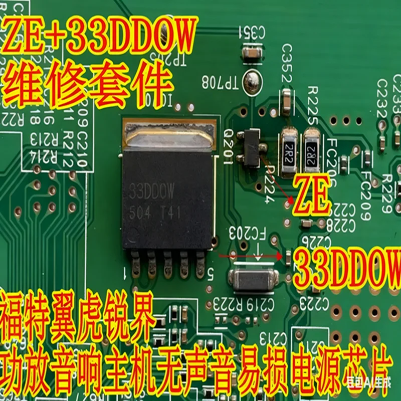 33DDOW ZE Ford Kuga Edge Power Amplifier, Audio Host, No Sound, Vulnerable Power Chip, Transistor