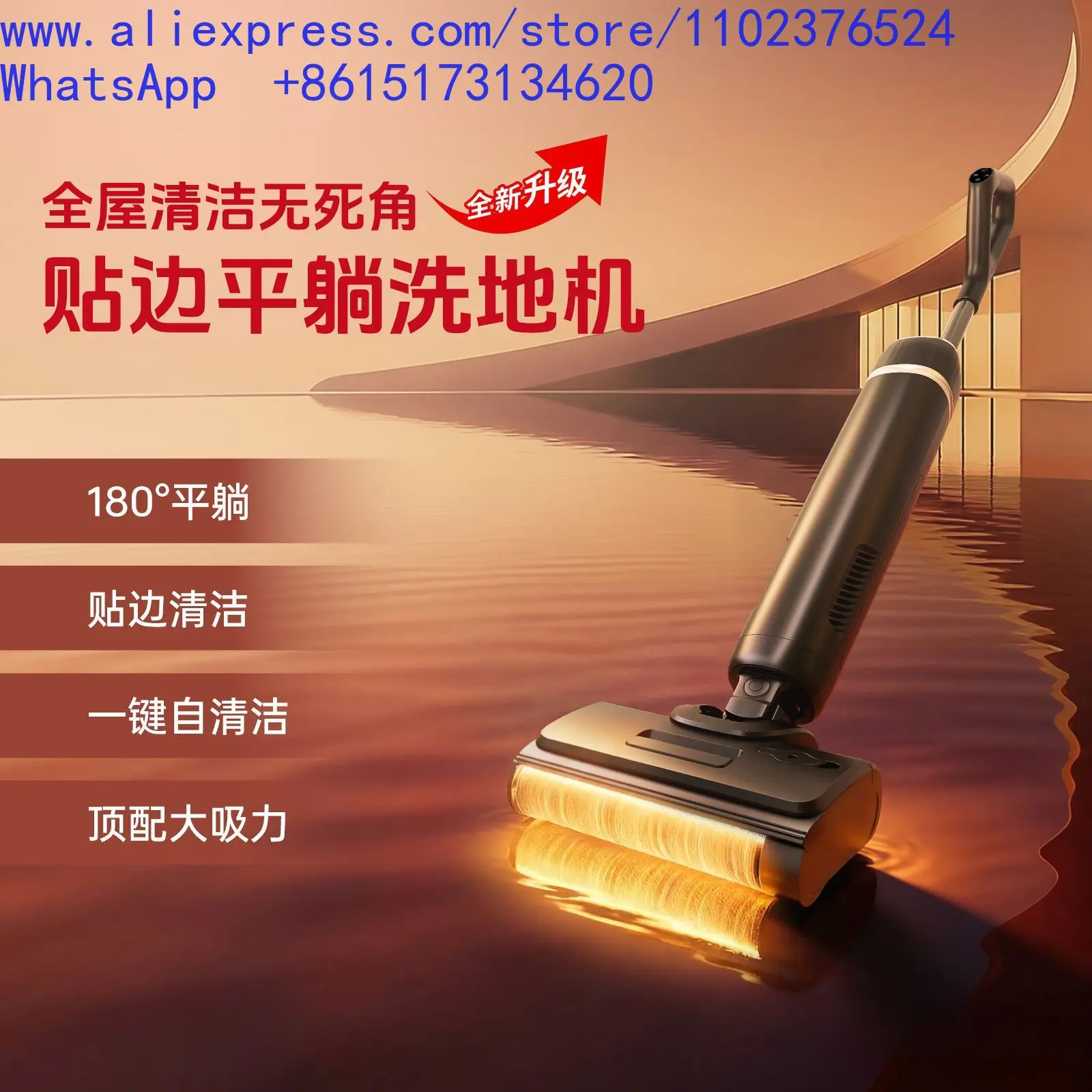 180 ° flat lying drying intelligent washing machine suction and towing integrated automatic mopping machine electric