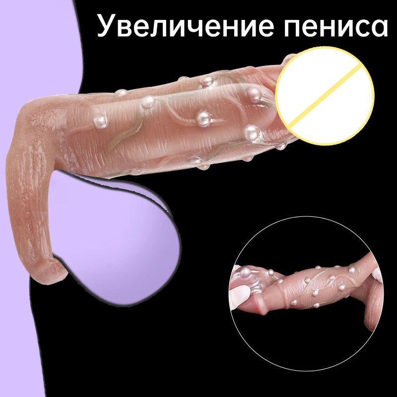 8.46in reusable male penis enlargement sleeve, penis sleeve with veins and pearl knot, sperm locking ring to delay ejaculation