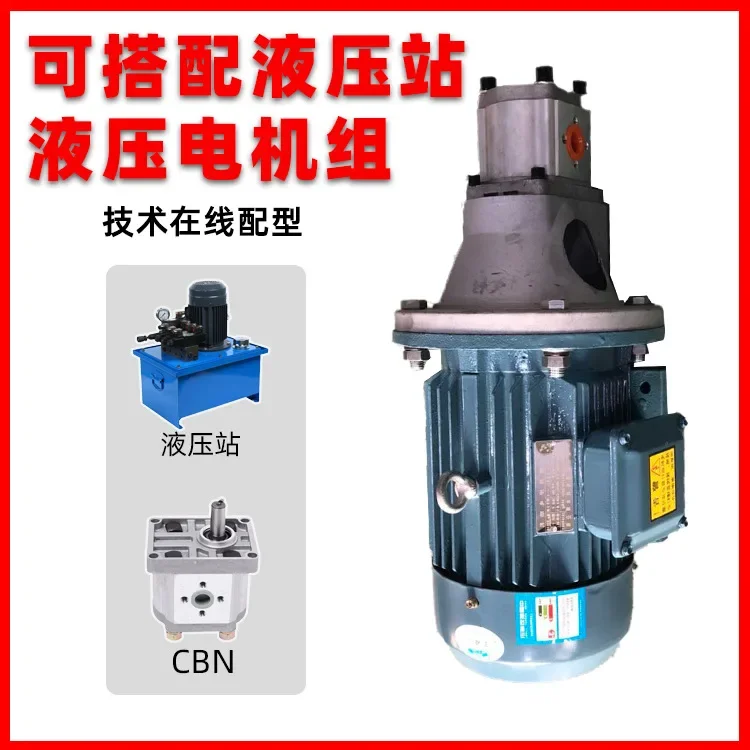 Hydraulic Pump Motor Group CBN+1.5KW2.2KW Hydraulic Pump Assembly Inner Shaft Motor Hydraulic Station Fitting System