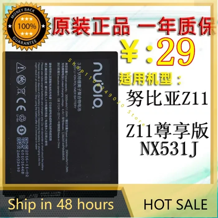 Li3829T44P6h806435 Battery For Nubia Z11  NubiaZ11VIP Version   Nx531j Mobile Phone Battery 3000MAh