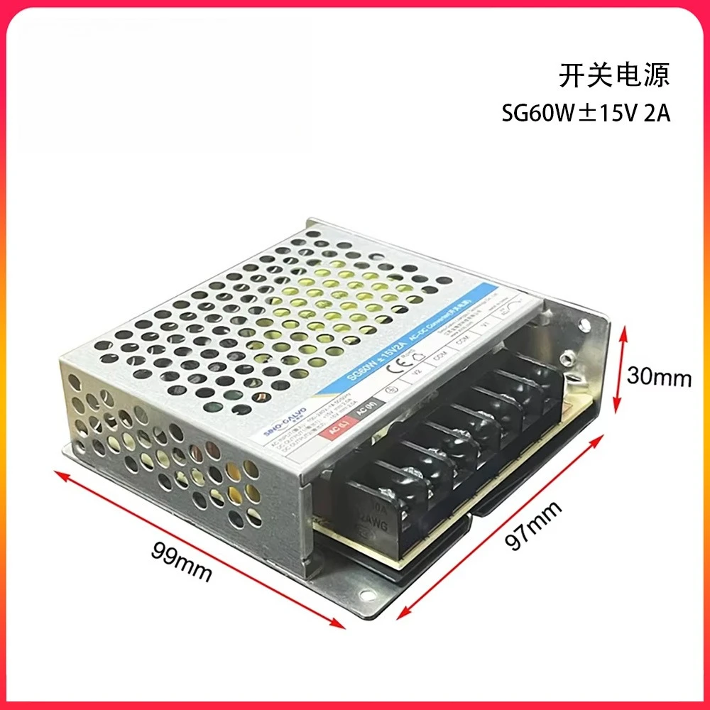 Laser marking machine galvanometer power supply SG60W ± 15V 2A is suitable for Jinhaichuang galvanometer scanning head