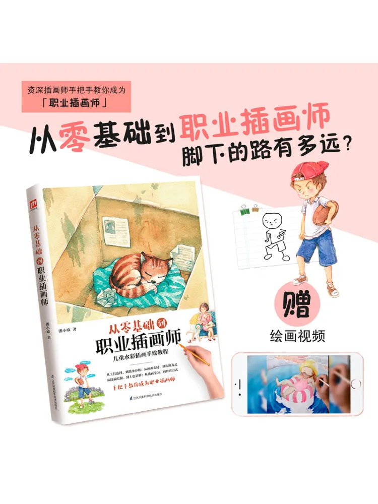 

Книга-Winshare From Zero Basics для профессионального иллюстратора