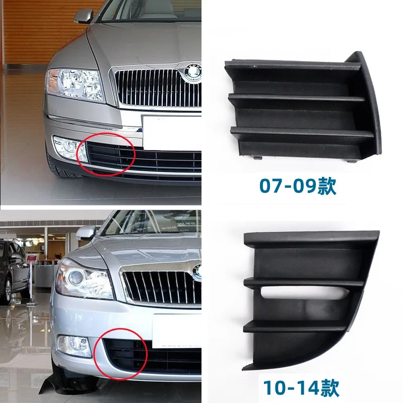 For Skoda Octavia fog light frame, grille, front bumper cover, trailer hook cover