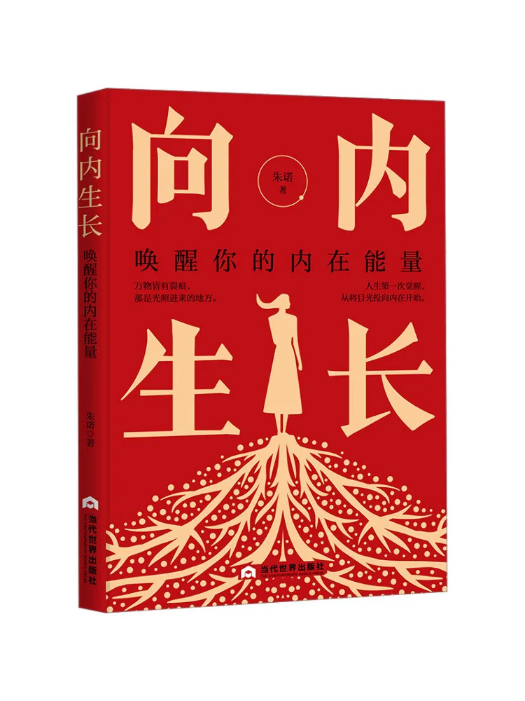 

Книга-Winshare Растущий внутрь Пробуждение вашей внутренней энергии