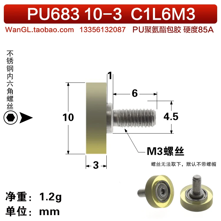 1Pc 3 * 10 * 3M3 screw, polyurethane soft adhesive, transparent elasticity, increased friction, rolling pulley, silent