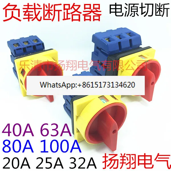 

2PCS Load circuit breaker transfer switch YXD11-20 25 32 40 63 80 100A/3P /4P