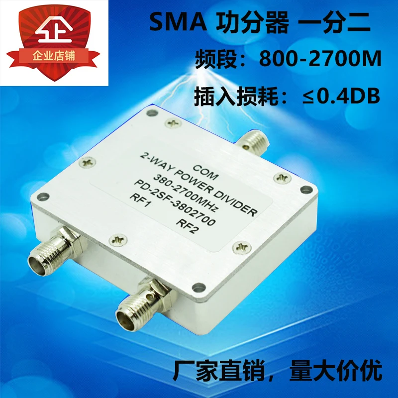 

SMA power divider, one in two, 380-2700MWIFI coverage/GPS power divider combiner testing dedicated