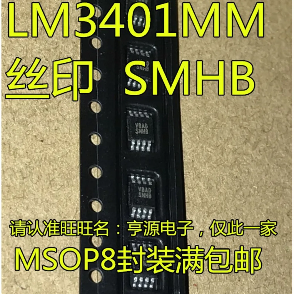1-10PCS SNHB LM3401 LM3401MM 2057C BQ2057C BQ2057CTSTR R5R LMV358 LMV358IDGKR L40A LP2986AIMM-3.3