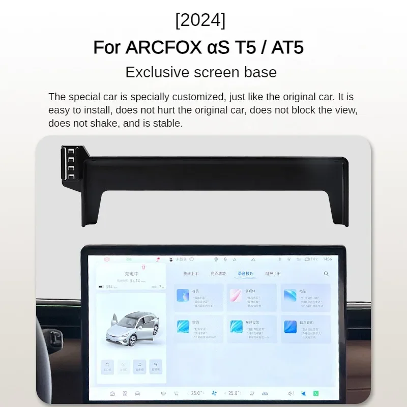 2024 For ARCFOX αT T5/AT5 Car Screen Phone Holder Wireless Charger Navigation Mount Interior Accessories 15.6 Inch Size