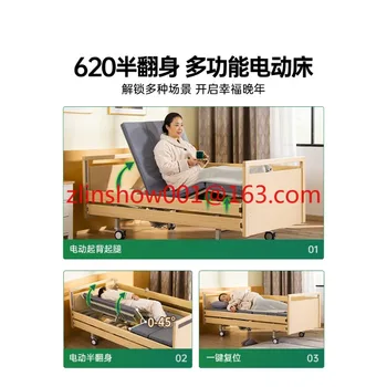 Electric Nursing Bed Turn-over Automatic Paralysis Bed for the Elderly Multi-Functional Home Bed for the Elderly