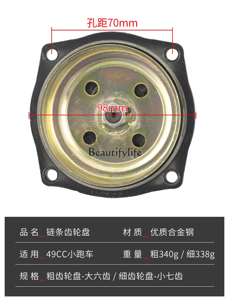 Motorcycle Parts Coupe Gear Disc 47/49 Engine Front Gear