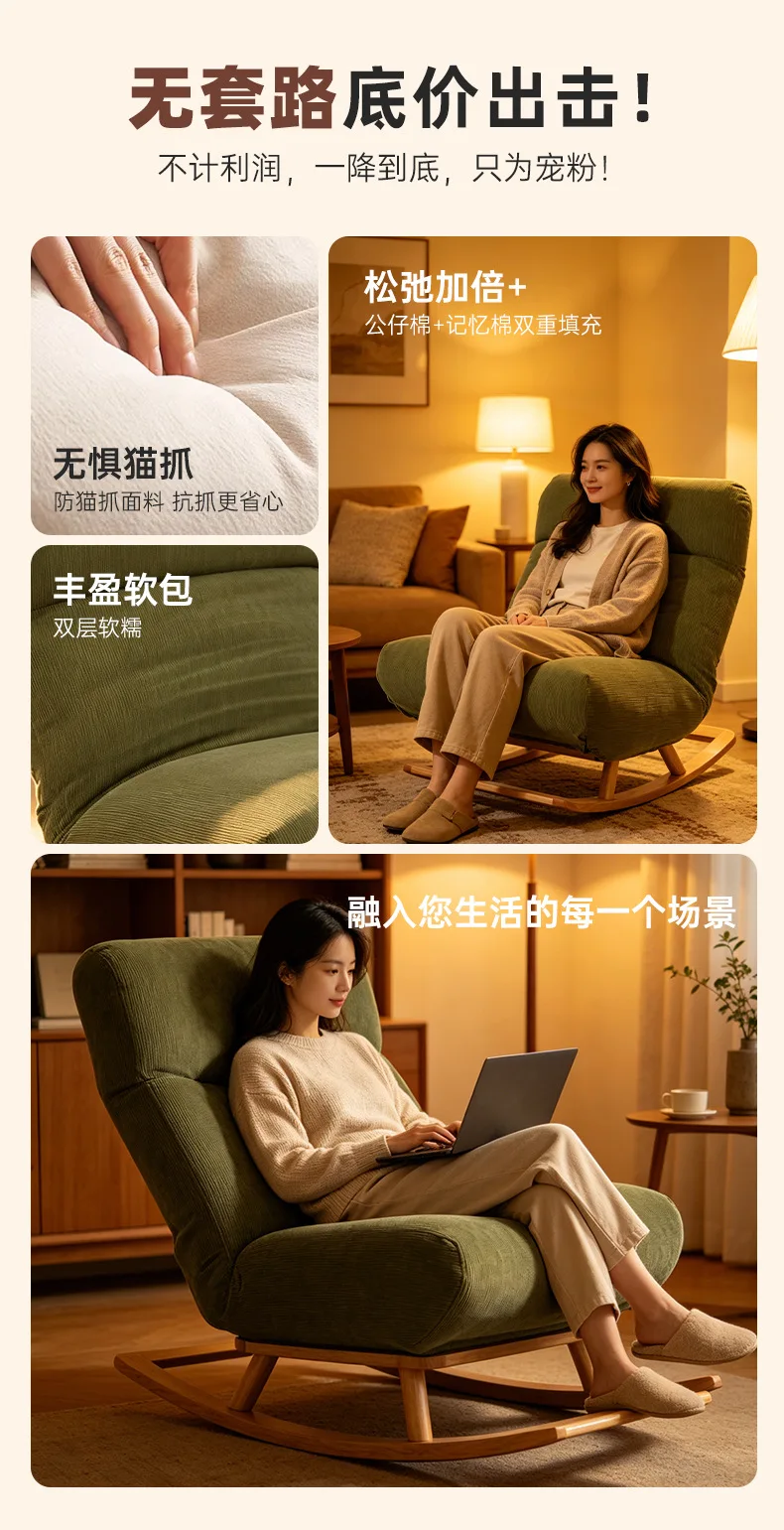 HYS Fabric Rocking Chair Solid Wood Single Sofa Chair Balcony Living Room Home Leisure Reclining Chair Lazy Sofa