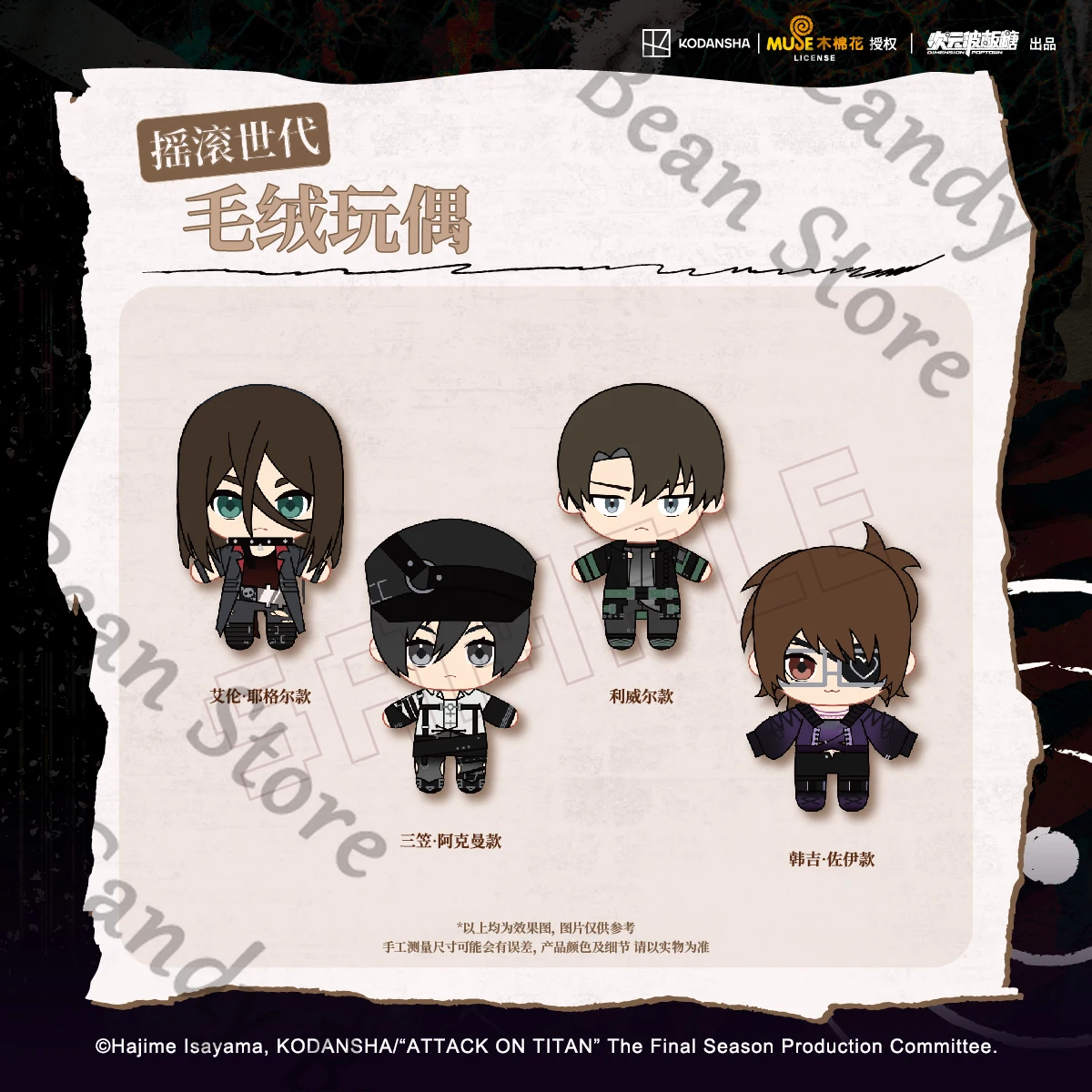 anime-genuino-ataque-a-los-titanes-hange-zoe-mikasa-·-ackerman-cosplay-algodon-esponjoso-maumet-marioneta-de-dibujos-animados-juguete-colgante-regalo-de-navidad