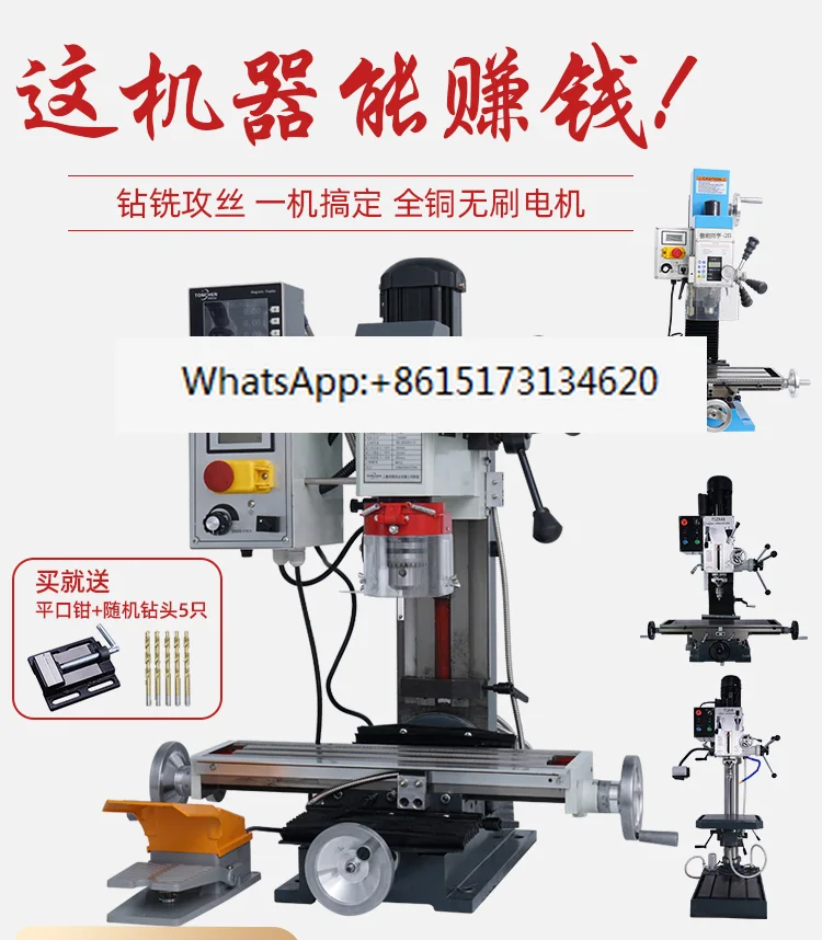 Milling Machine Small Household Mini Multifunctional Drilling and Milling Machine Metal Processing 220V Micro