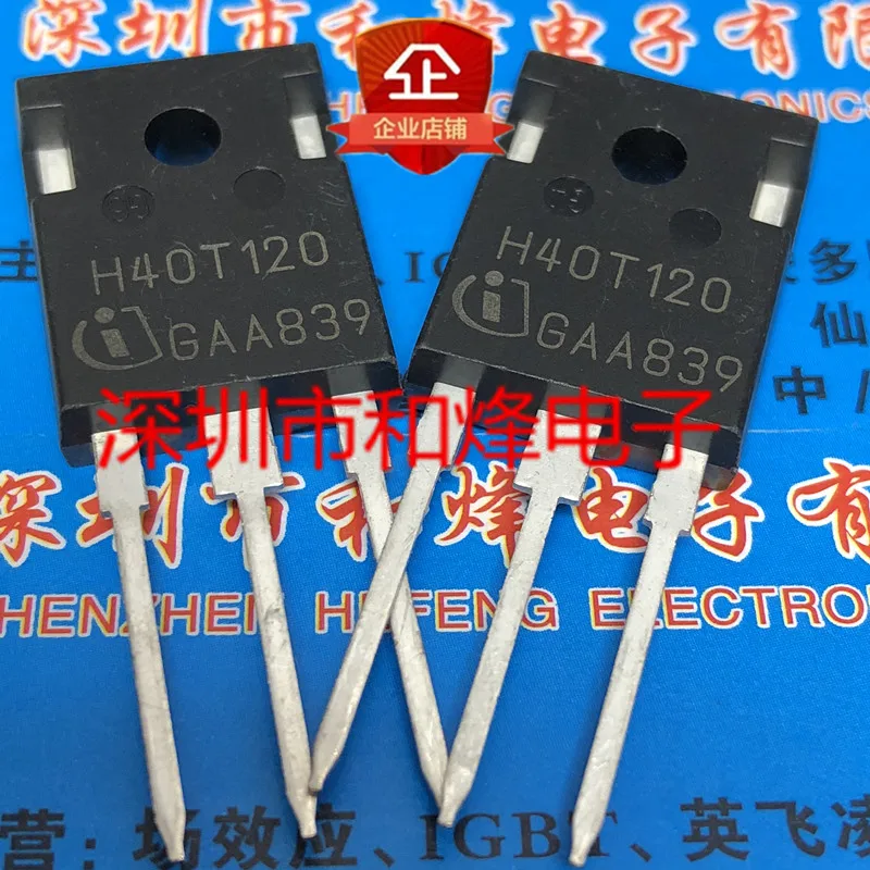 Free shipping  H40T120 IHW40T120  TO-247 1200V 40A    20PCS