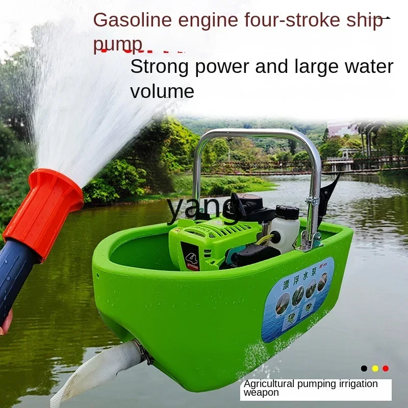 L'm m gasoline pumping pump boat sprinkler four-stroke high-power agricultural self-priming floating machine