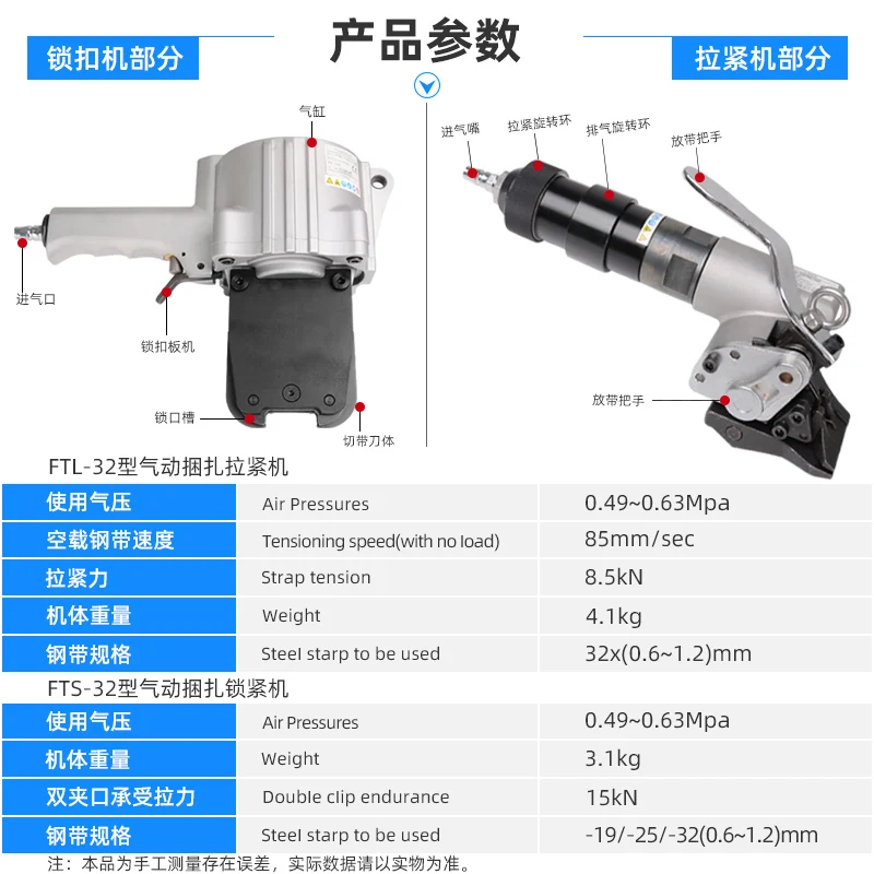 FTL/S19/25/32 Split Pneumatic Steel Belt Baler, Portable Pneumatic Iron Belt Strapping Machine