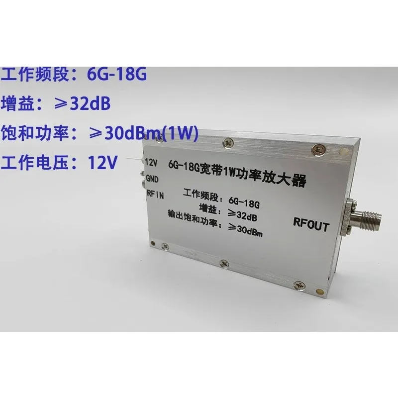 6G-18G ultra-wideband 1W power am-plifier, gain ≥ 32dB 12V power am-plifier, wideband power am-plifier