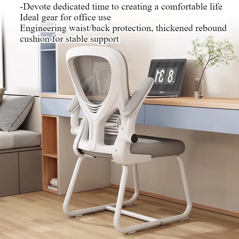 Computer chair Comfortable sedentary ergonomic office chair Conference staff Bow seat Home study desk stool