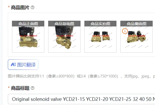 Original solenoid valve YCD21-15 YCD21-20 YCD21-25 32 40 50 Normally closed two-way water