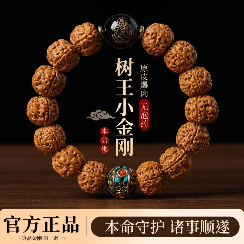 Indonesian King Tree Full-Meat Small Rudraksha Bracelet Zodiac Guardian Men's Prayer Beads Women's Wrist Mala Gifts view 2