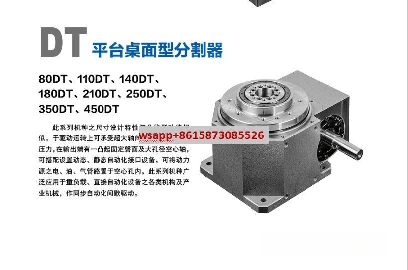 

Разветвитель точечного камня 80DT110DT140DT180DT210DT250DT