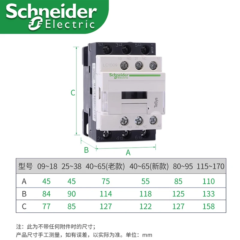 Schneider Electric AC Contactor LC1D40 D50 D65 D80 D95 LC1D12 D18 D25 D32 D38 B7C F7C M7C 12V 24V 36V 48V 110V 220V 380V