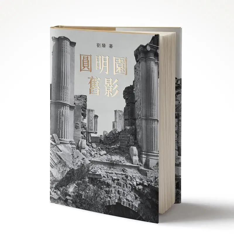 Old Photos Of The Old Summer Palace Liu Yang The Commercial Press Hong Kong Limited 9789620758690 Book