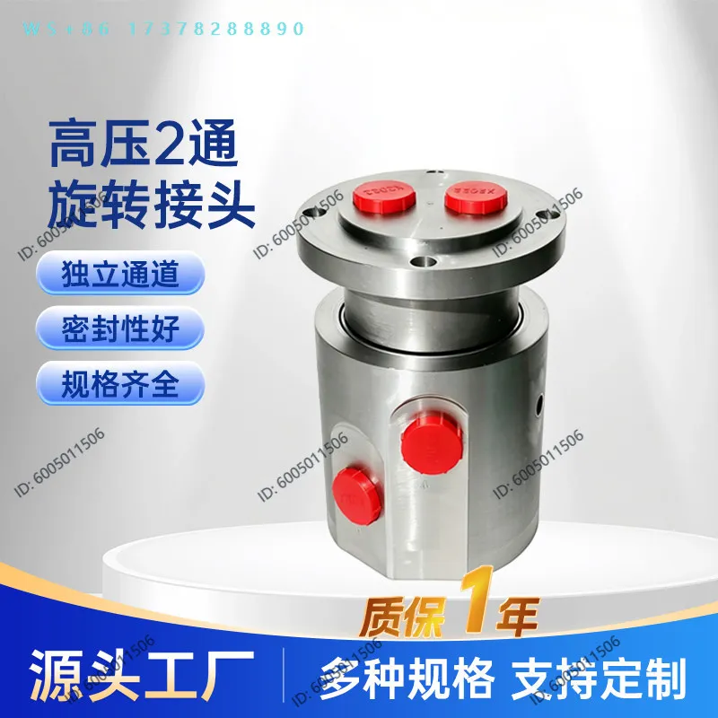 High quality stainless steel two-way threaded connection gas-hydraulic rotary joint