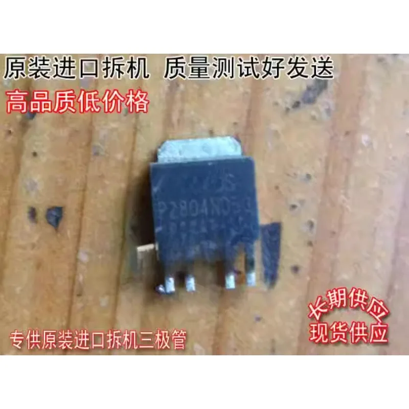 Used&Not NEW&Send after Measure Original imported disassembly machine, non-domestic P2804ND5G TO-252 [real picture in stock]