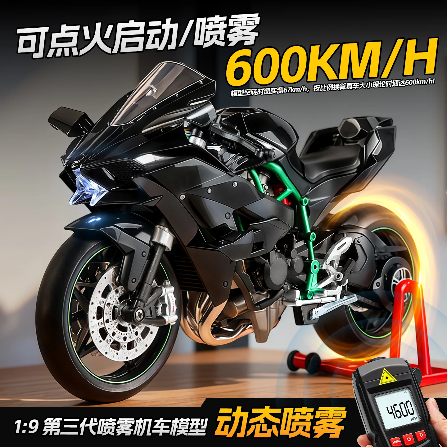 1:9 Simulatie Spraylocomotiefmodel van de derde generatie Kawasaki motorfietslegeringsmodel met geluid en licht verzamelobjecten voor jongens