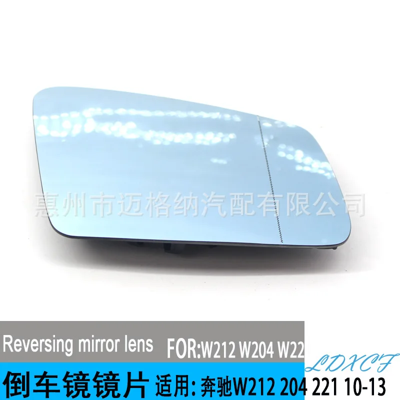 

For Mercedes Benz C-Class W212 W204 W221 Reverse Mirror Rear Mirror Blue Mirror with Heating Function