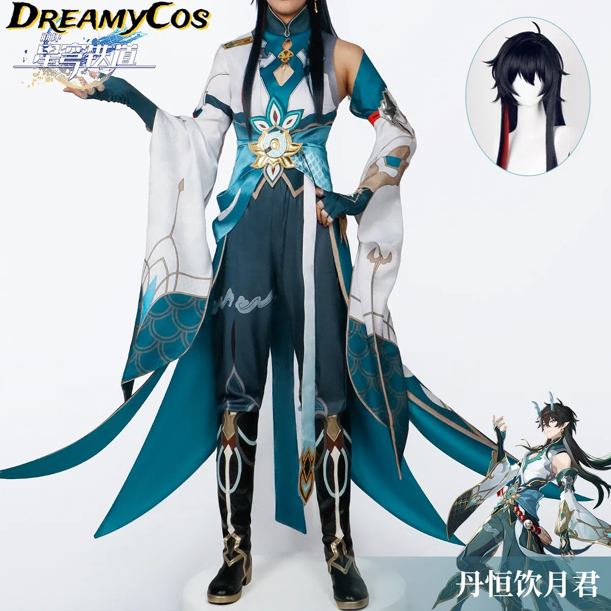 Honkai: Star Rail Cosplay Costume Game Dan Heng Cosplay Costume Antique Men Halloween Carnival Party Role Play Outfit Men