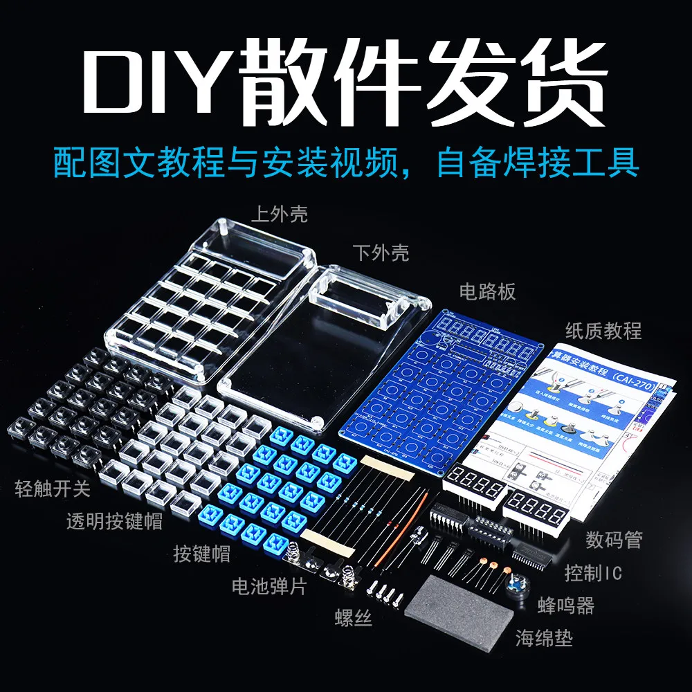 LED Calculator Kit 51 Microcontroller Electronic DIY Parts Digital Tube Computer Welding Practice Accessories