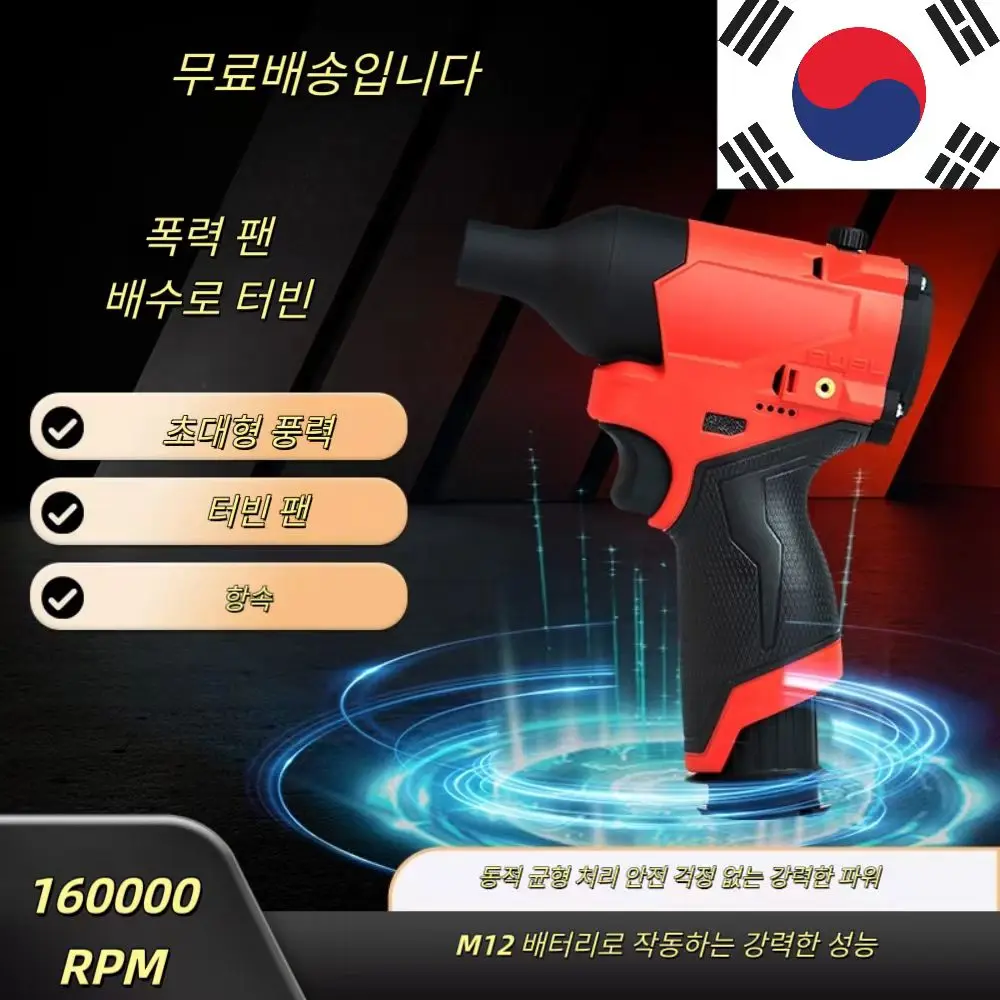 

Brushless Jet Blower for Milwaukee 12V Battery | 160000RPM Adjustable Turbo Fan Electric Air Duster (Battery Not Included)