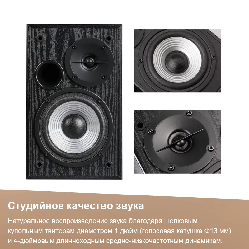 Edifier R990BT Active Bookshelf Speakers - Bluetooth, Dual RCA
