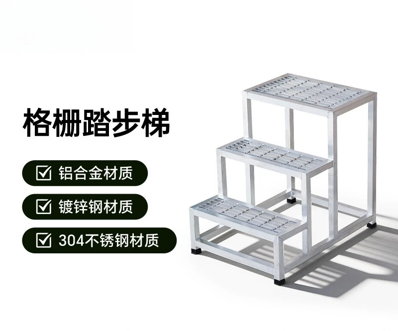Aluminum alloy grille pedal stool step ladder four steps small staircase thickened household platform heightening pedal stool