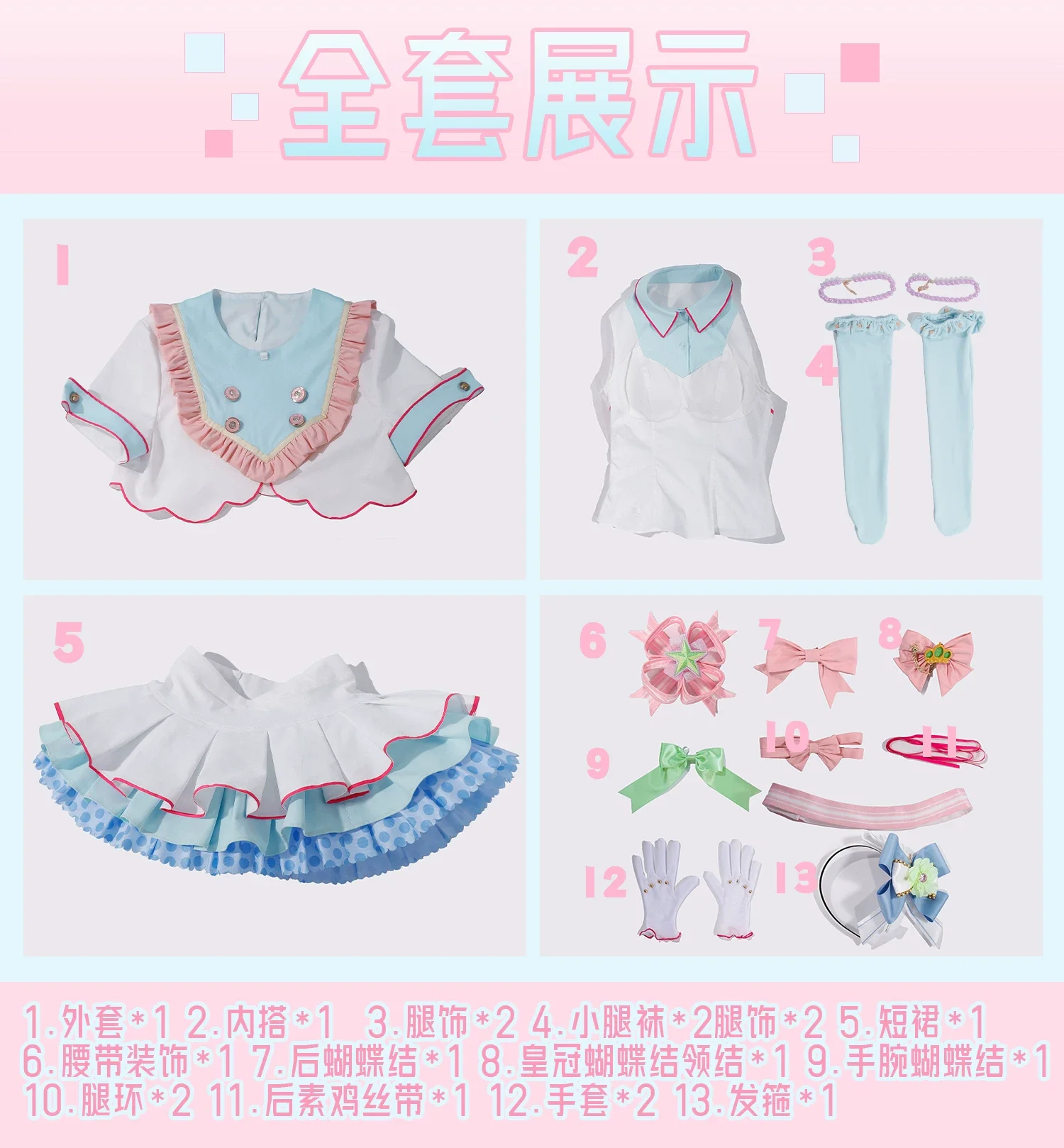 

Anime Love Live! Hanayo Koizumi 20th Birthday Card Cosplay Costume Princess Crown Bow Lotus Leaf Edge Puff Skirt Set