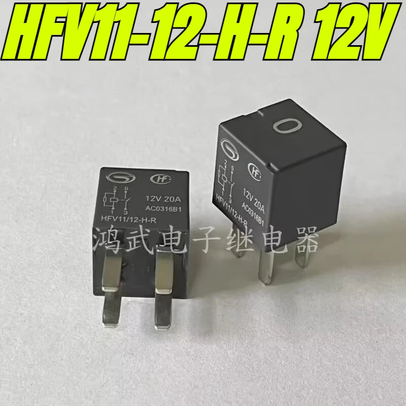 （Brand New Original）1pcs/lot 100% original genuine relay:HFV11-12-H-R 12V 20A 4pins Hongfa Automotive Relays