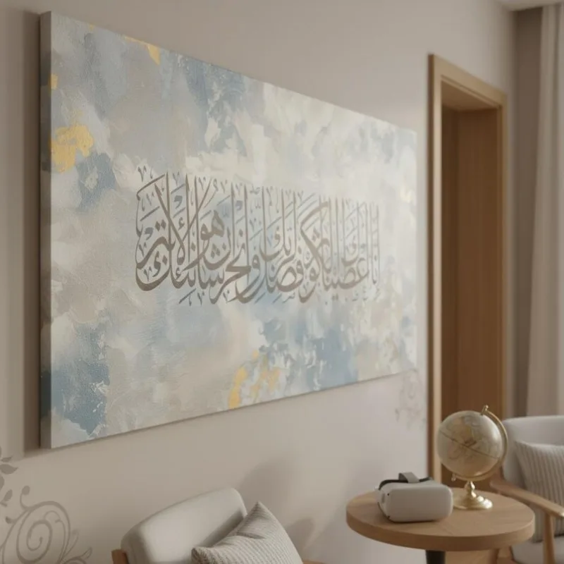 Large Frameless Canvas Wall Art,Large Surah Al-Kausar Arabic Calligraphy Canvas Painting Wall Art, Frameless Modern Elegant Musl