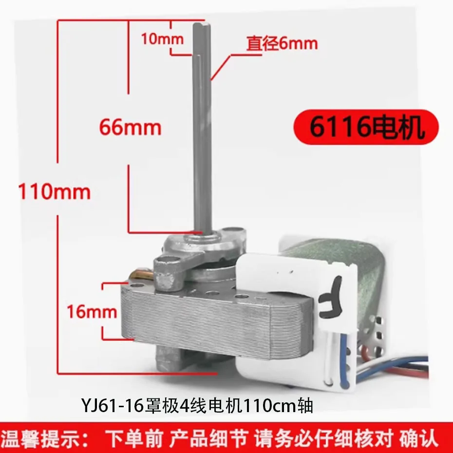 Pure copper covered pole asynchronous motor air circulation fan covered pole motor maintenance universal fan motor