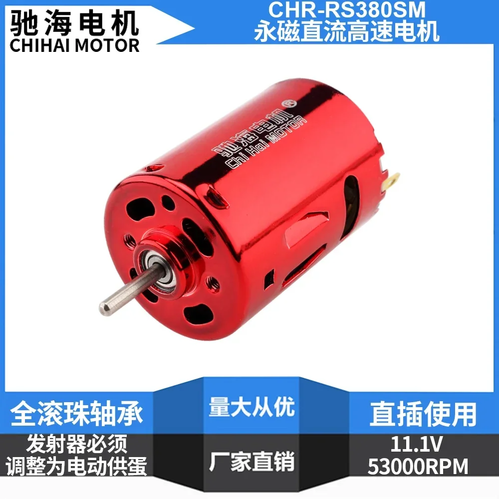 DC 380 motor high speed high torque aeromodelling starter motor double ball bearing 7V11V