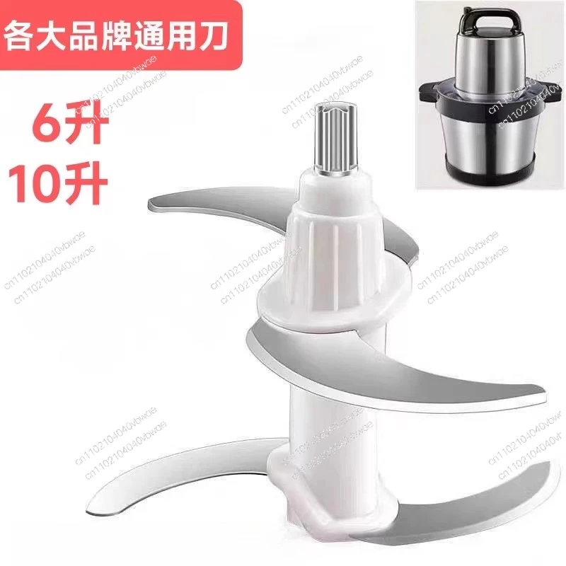 Meat Grinder Accessories 6 Liters 10 Liters Universal Blade Head