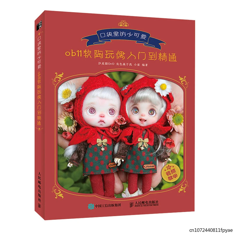 

New OB11 Soft Clay Doll Production Book From Entry To Mastery DIY BJD Doll Head Making And Face Makeup Technique Tutorial Book