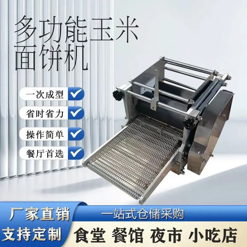 

Small tortilla machine multifunctional electric dough cake machine imitation