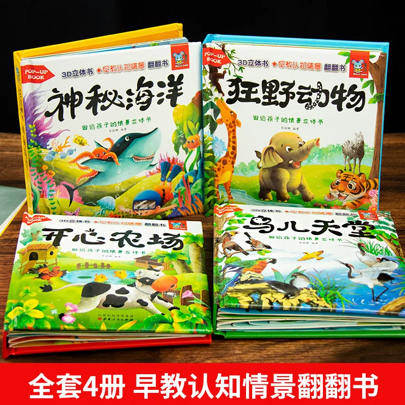 Baby Early Education Cognitive Scene Flipping Books, 3D Stereoscopic Books, Animal Story Picture Scene Cognitive Books