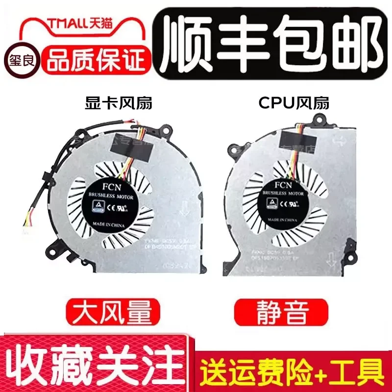 Cooling Fan for Dazzling Dragon Destroyer DD2 DC2 Plus Shenzhou Ares ZX6-CP5S1 Raytheon 911GTS